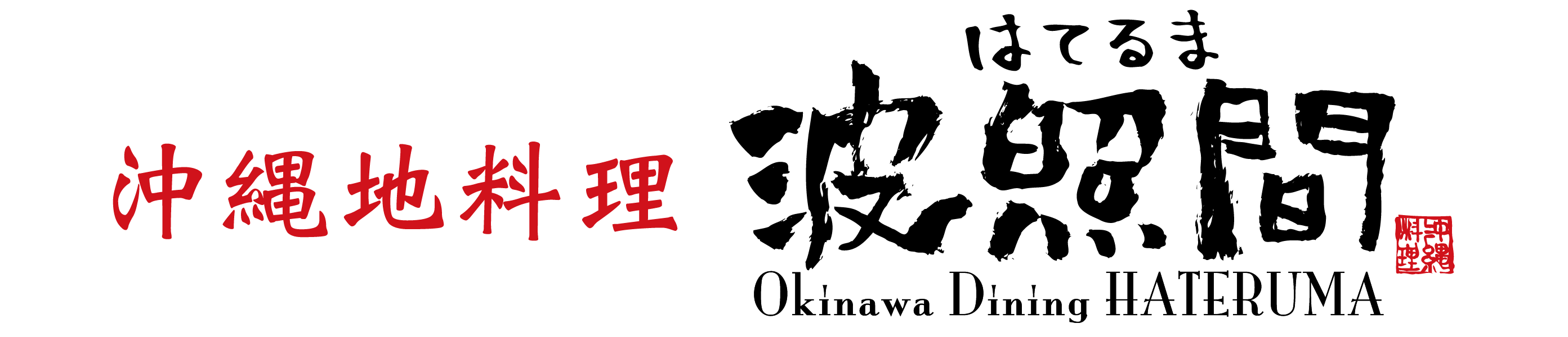 Hateruma