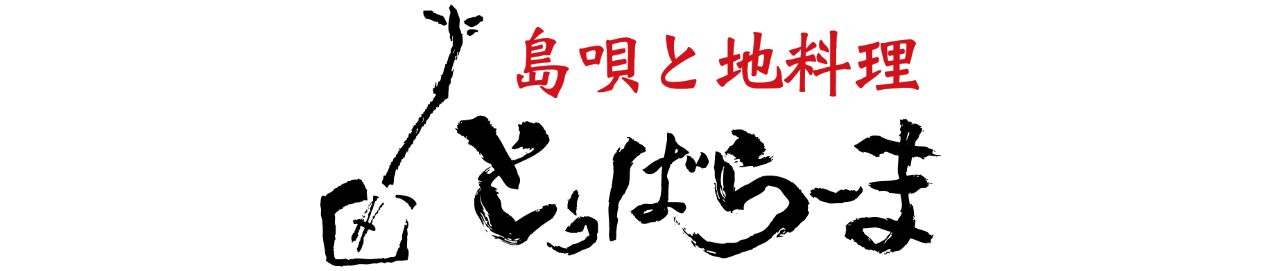 Tobbarama